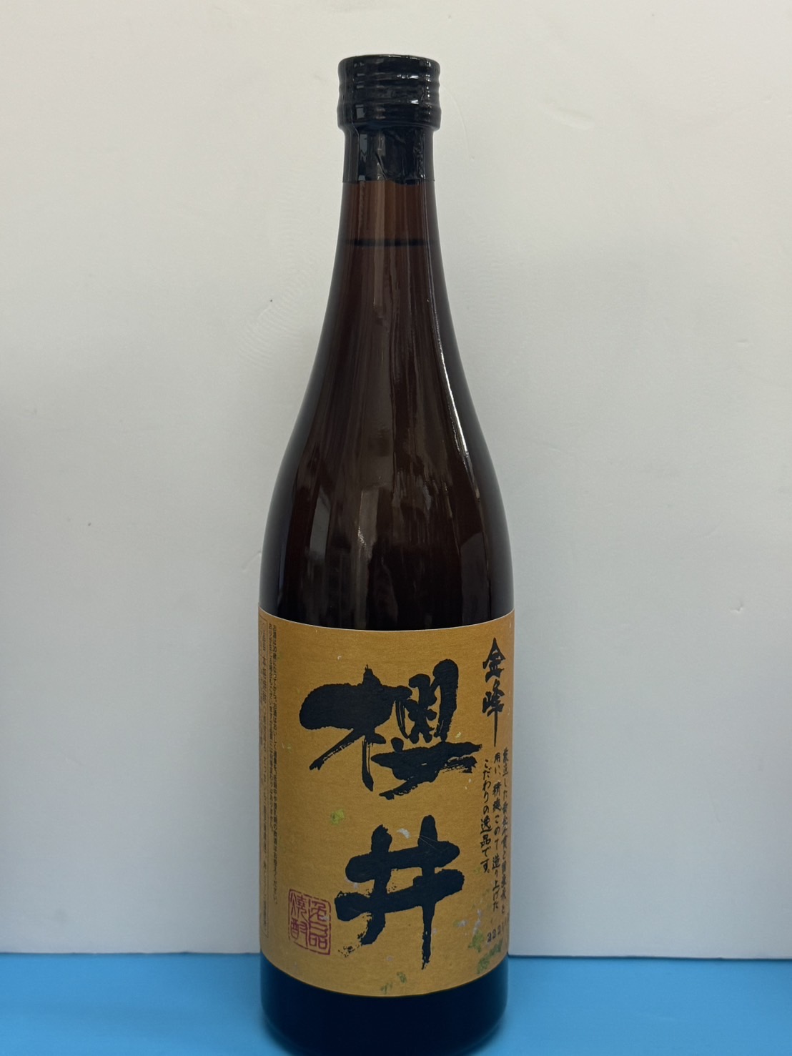 金峰　櫻井